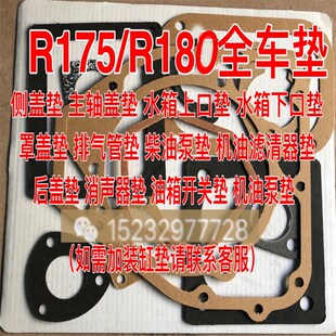 速发全发常柴全柴金坛全椒单缸柴油机R875R110全车垫6马力8马力常