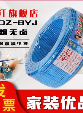 速发家用芯耐火单股卤电标平方-/阻燃低64纯铜WDZ/烟国线无J2.5