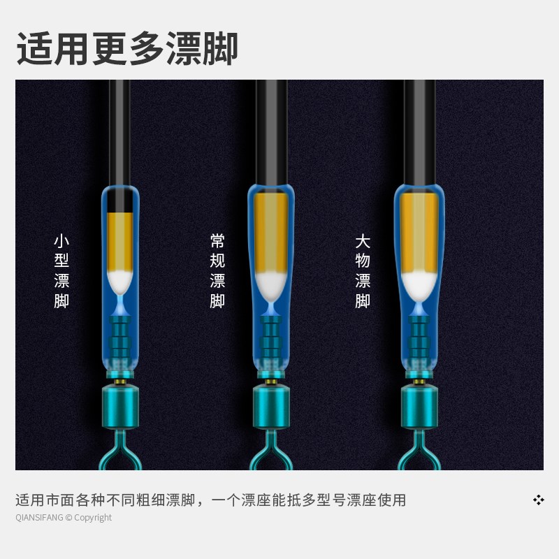 速发老钓牙硅胶铜头漂座旋转座防缠绕钓鱼漂座滑漂座渔具用品配件