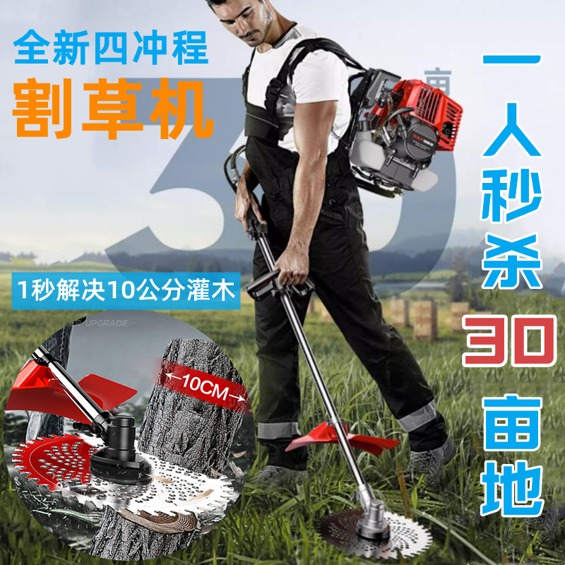 速发新款电动割草机汽油揹负式四行程多功能除草机家用小型锄草割