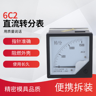 16V 分 直流电压表 电5 转速表 速发0C2 80x80 1表00转