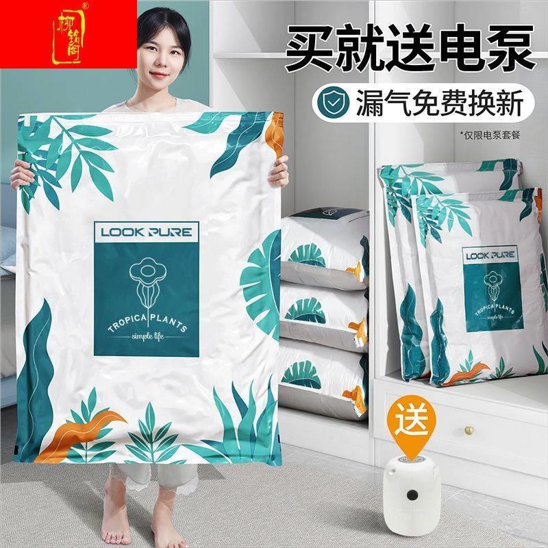 速发真空压缩袋收纳袋被子衣物衣服电泵家用宿舍抽空气棉被打包装