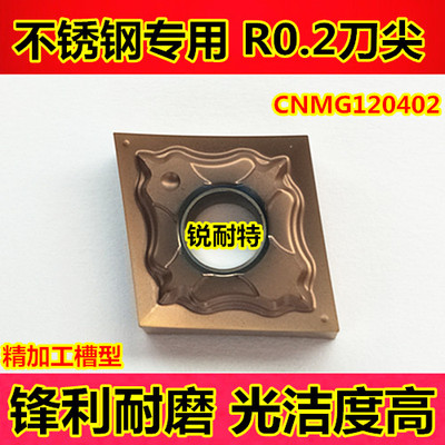 速发圆控刀片 不锈ACMG120402-H钢菱形外数精车刀刀片 内孔刀头