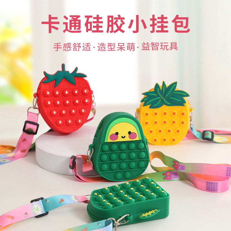 速发解乐零儿童按按压捏捏跨水果硅胶斜通包收纳小包单肩包
