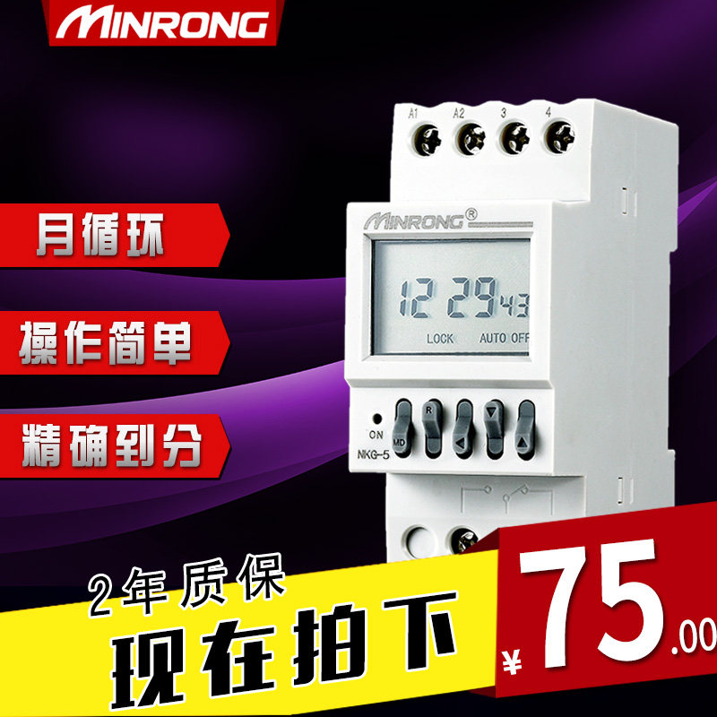 速发民器微电脑时控开2 月循环定时器 定时开关 全自动 控制熔 2