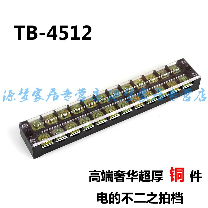 速发铜5 TB-4512  接线端子接线排 接线板 (电流4件A 位21)