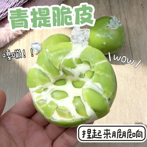 青提脆皮球捏捏乐4602