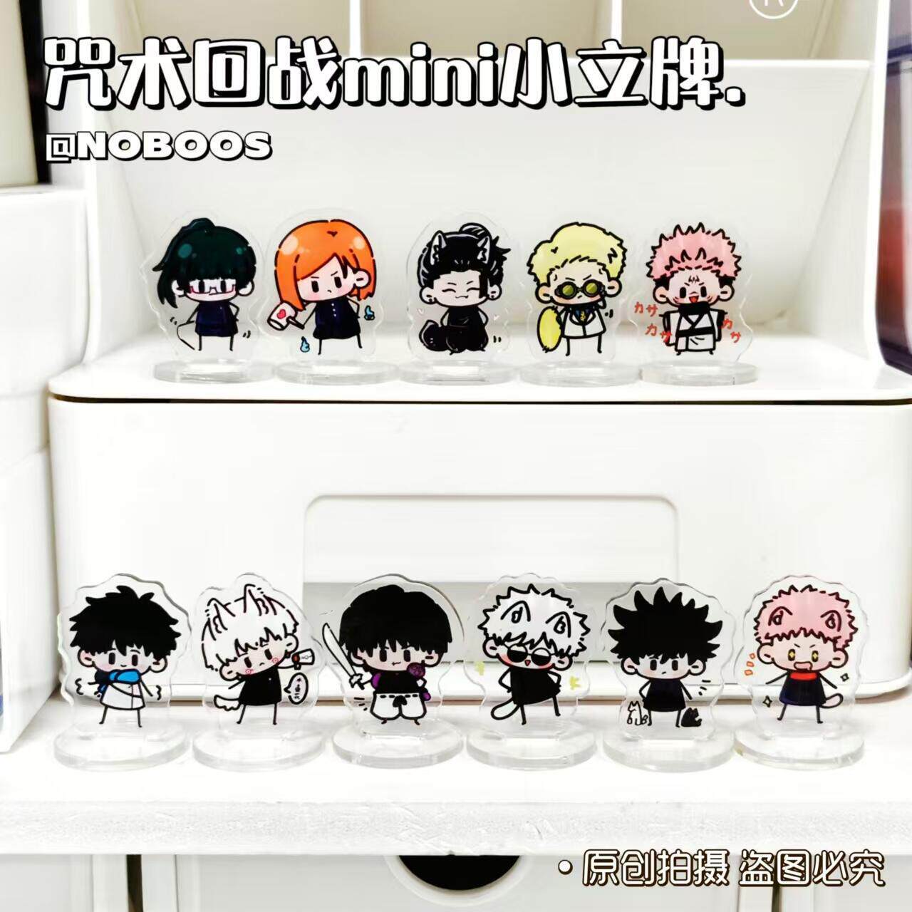 咒术回战盲盒小立牌51