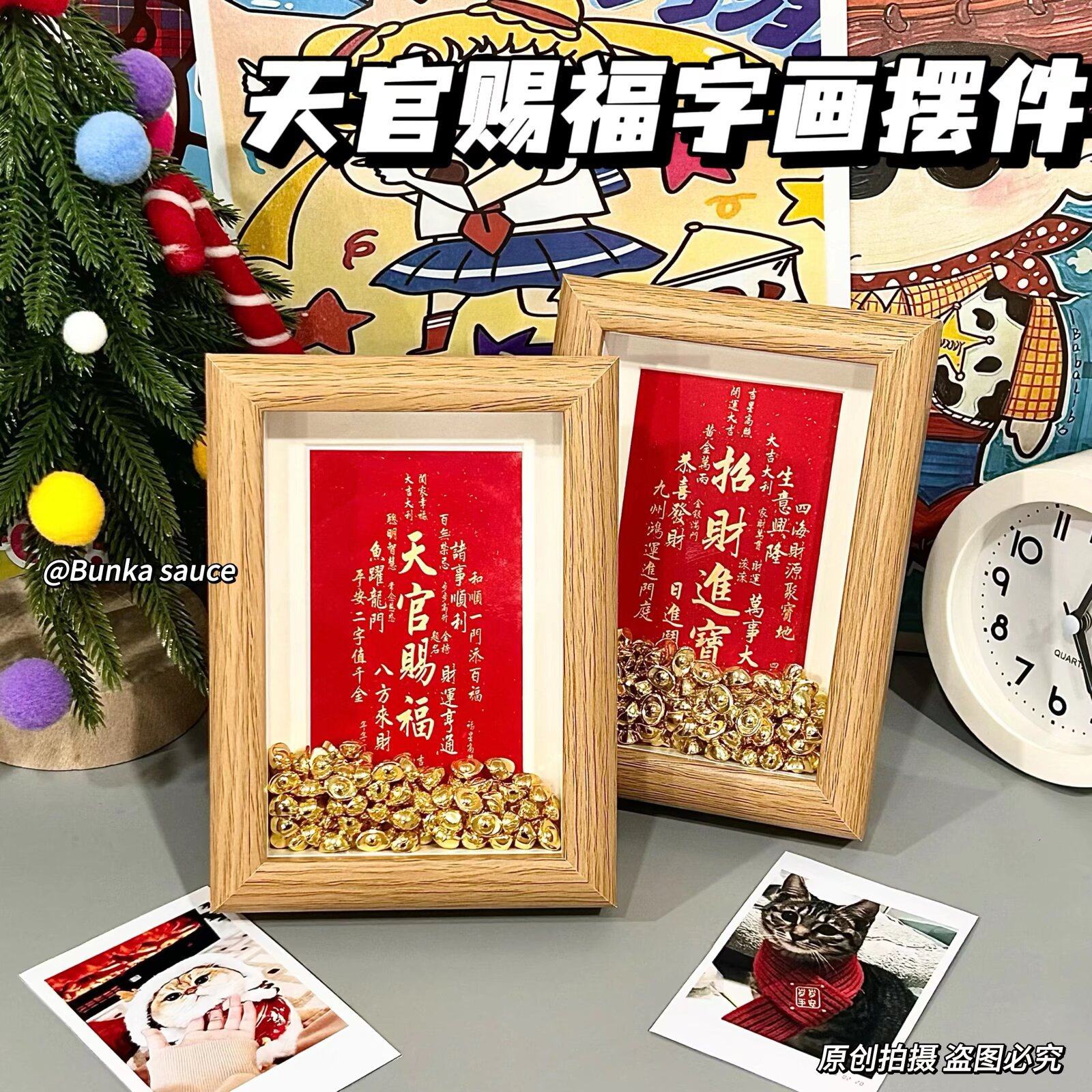 天官赐福书法摆件6402