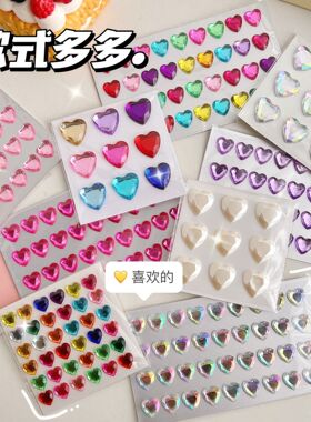 自制钻石贴纸儿童卡通女公主3d立体爱心水晶宝石贴幼儿园奖励小粘