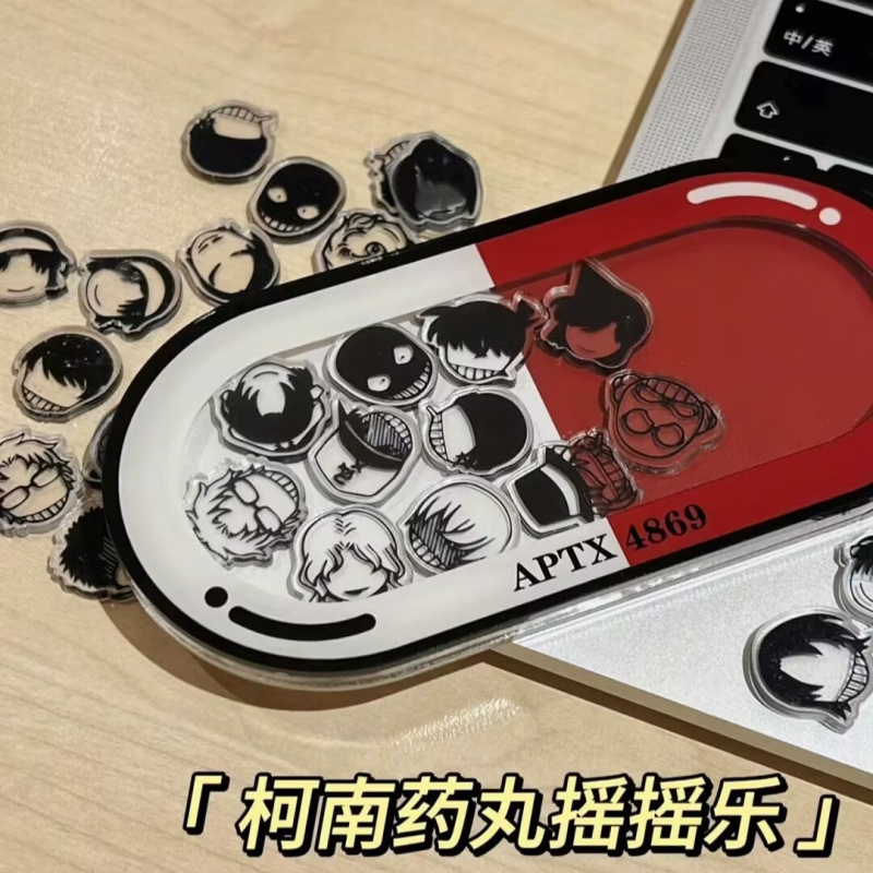 APTX4869摇摇乐创意药丸