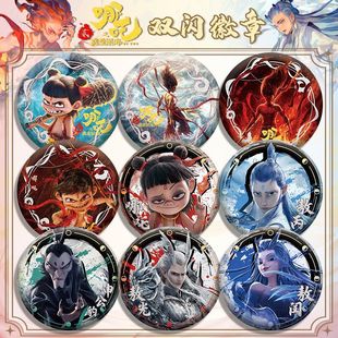 哪吒2魔童闹海周边金属吧唧徽章哪吒敖丙申公豹敖闰熬光学生胸针