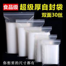 超级厚双面30丝小号自封袋密封包装袋子五金文玩耐磨小号超厚袋子