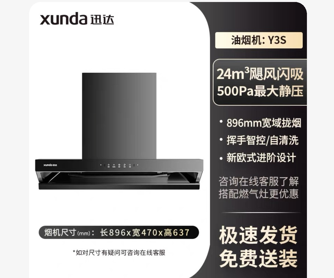 迅达顶吸Y3S欧式大吸力家用排抽油烟机顶吸和燃气灶套装吸抽烟机
