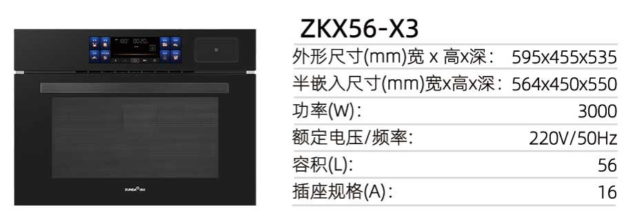 迅达门店同款嵌入式蒸烤箱家用多功能电蒸箱蒸烤箱一体机烤箱
