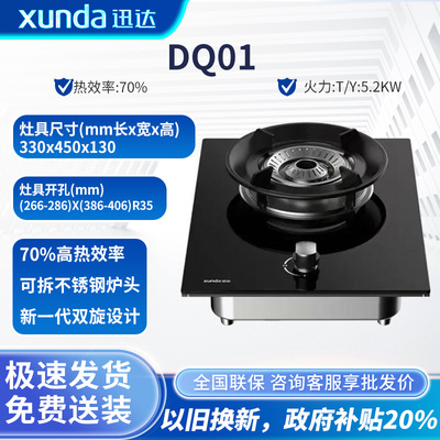 迅达DS503新国标Q01家用节能单灶猛火天然液化气台嵌两用煤气炉具