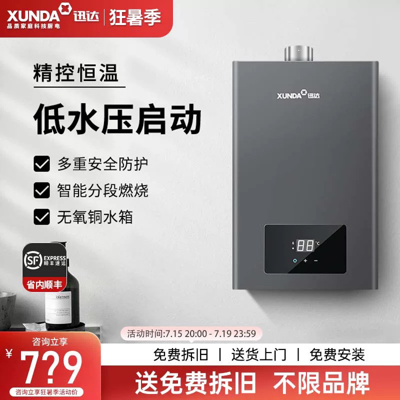 新品迅达ds802家用天然气液化气12l智能恒温强排煤气热水器