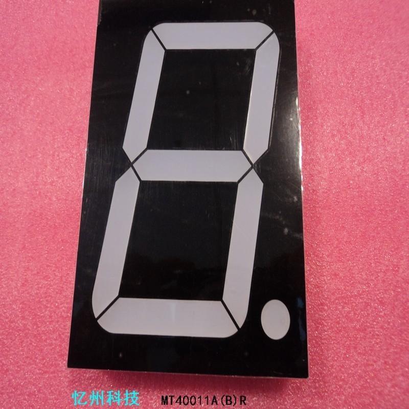 数码管 单位4英寸共阴（阳）高亮红色  MT40011A(B)R属于什么档次？