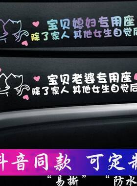 车贴定制副驾驶车贴车贝斯