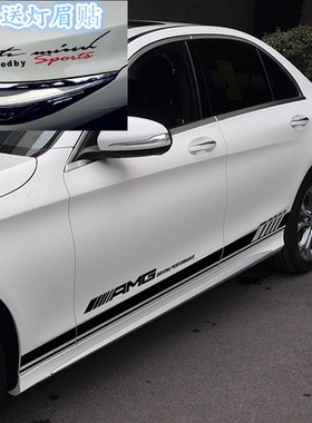 新C级车贴C200L/C260L/C63 AMG改装车贴拉花贴纸车身腰线贴