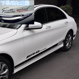 AMG改装 C63 车贴拉花贴纸车身腰线贴 C260L 新C级车贴C200L