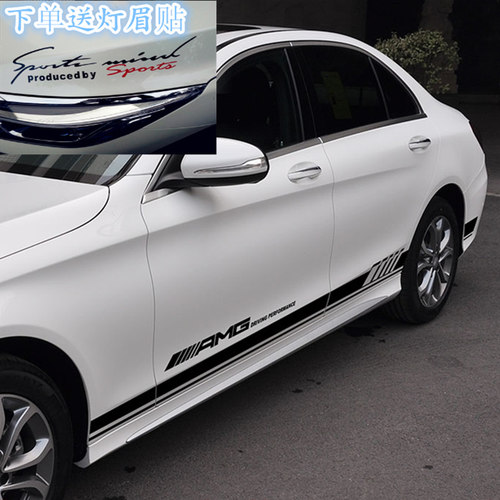 新C级车贴C200L/C260L/C63 AMG改装车贴拉花贴纸车身腰线 线贴