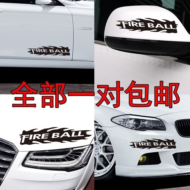 改装后视镜贴纸遮挡划痕灯眉