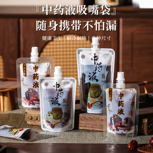 中药液吸嘴袋食品级自立袋一次性分装袋外卖打包饮料汤袋酱料包装