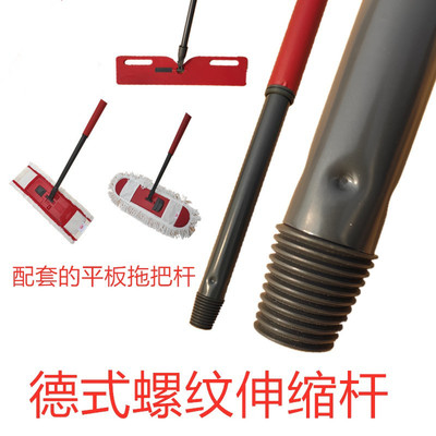 德澳平板拖把杆伸缩杆底板配件