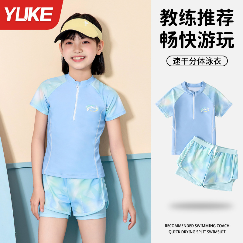 儿童泳衣女童分体2025新款中大童小女孩保守专业游泳训练准备全套