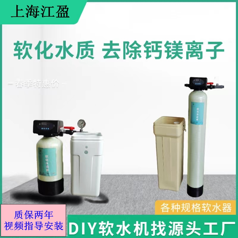 促销家用软水机1吨小型软化水设备工业锅炉除水垢软水树脂过滤器