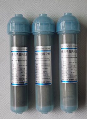 新品实验室超纯化柱滤芯水机UP阴阳离子交换树脂柱可拆卸纯水柱