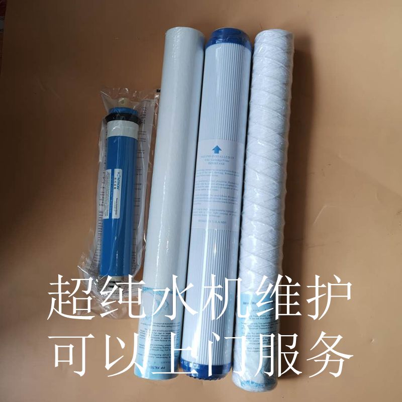 预处理柱耗材滤芯实验室纯水机专用PP棉+活性炭+线绕10寸20寸化柱