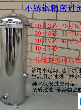 不锈钢精密保安自来水厨房净水器