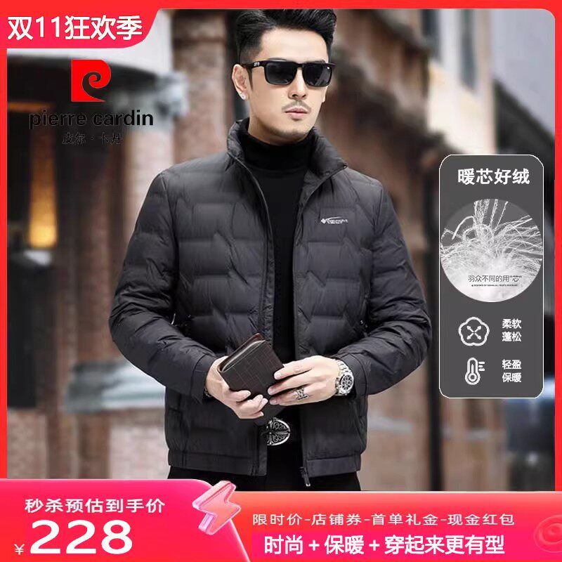 皮尔卡丹轻薄羽绒服男装短款2023冬季新款立领休闲白鸭绒保暖外套使用感如何?