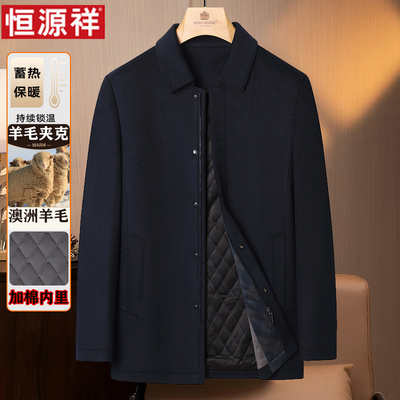 恒源祥羊绒大衣男士商务翻领中老年中长款加棉冬季羊毛毛呢外套