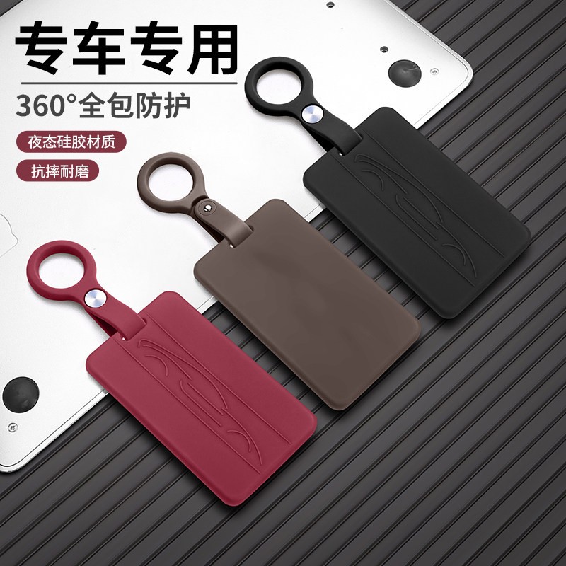 适用于卡片NFC车钥匙套特斯拉宝马小米比亚迪小鹏蔚来电动车九号