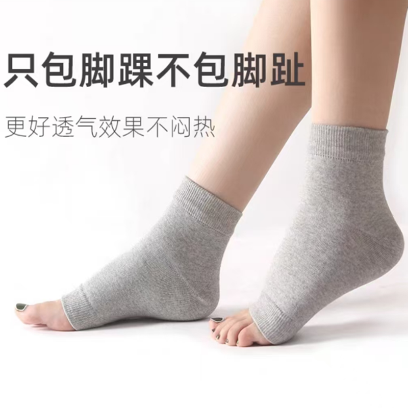 纯棉护脚踝袜男女脚腕防寒夏季睡觉护脚套扭伤保护袜套露趾护足跟