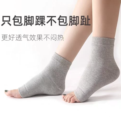 纯棉护脚踝袜男女脚腕防寒夏季睡觉护脚套扭伤保护袜套露趾护足跟