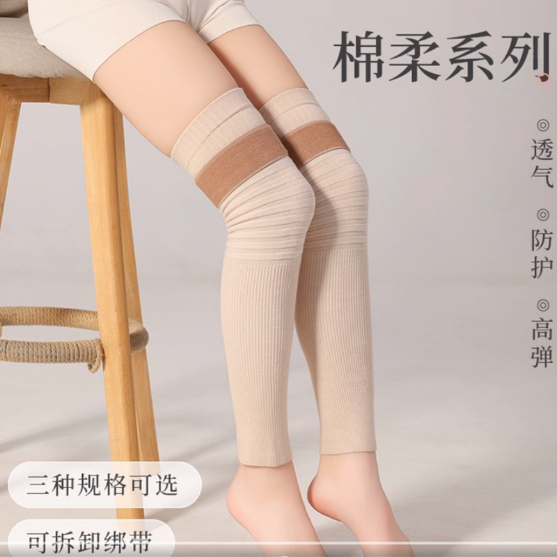 纯棉夏季护膝保暖老寒腿空调房男女膝盖关节加长护腿袜套防滑腿套