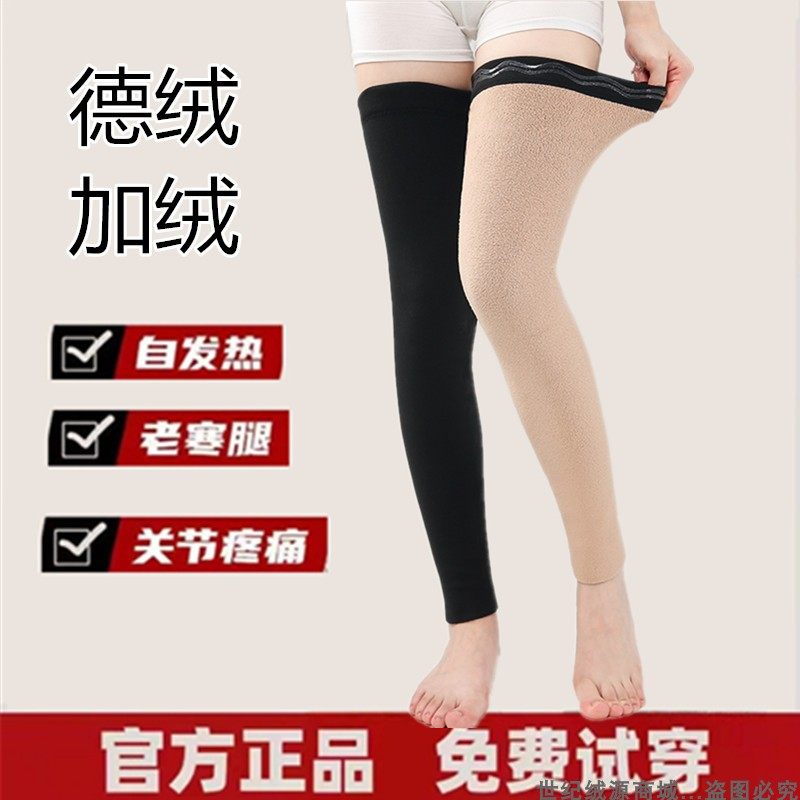 冬季德绒加绒加厚护腿男女保暖护膝腿套老寒腿关节防寒冻防滑袜套,女士内衣/男士内衣/家居服,长筒袜,淘宝优惠券,粉丝福利购,淘宝优惠卷