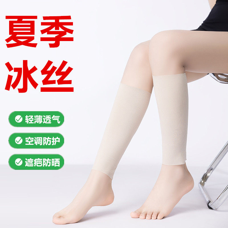 夏季冰丝薄款护小腿袜套透气防晒护脚腿套遮疤痕女男士护脚踝脚腕,个人护理/保健/按摩器材,保健护具(护腰/膝/腿/颈),淘宝优惠券,粉丝福利购,淘宝优惠卷