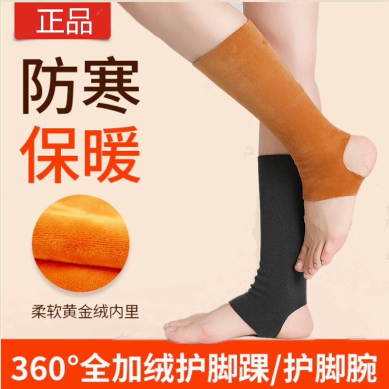 加绒保暖护脚腕女护小腿袜套加长脚套防寒脚脖男秋冬季护脚踝加厚