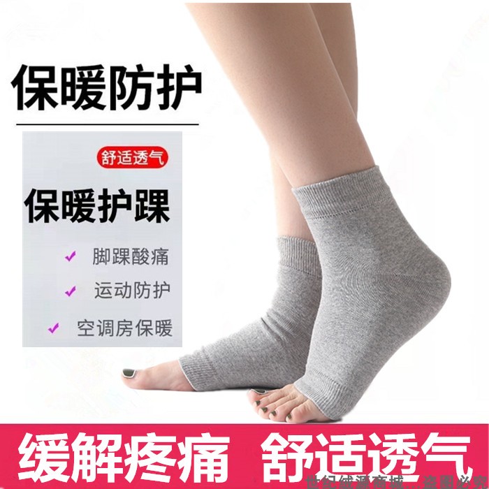 春秋薄款护足跟套男女保暖保护脚后跟足裂防干裂棉袜护脚踝脚脖套