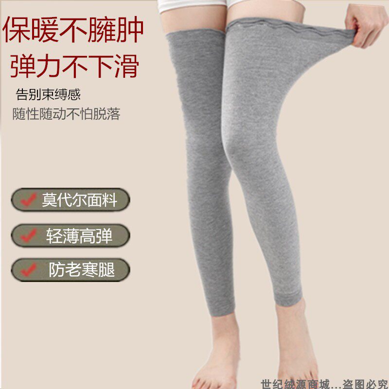 莫代尔棉护膝保暖老寒腿长款护腿袜套夏季隐形薄款男女老人空调房