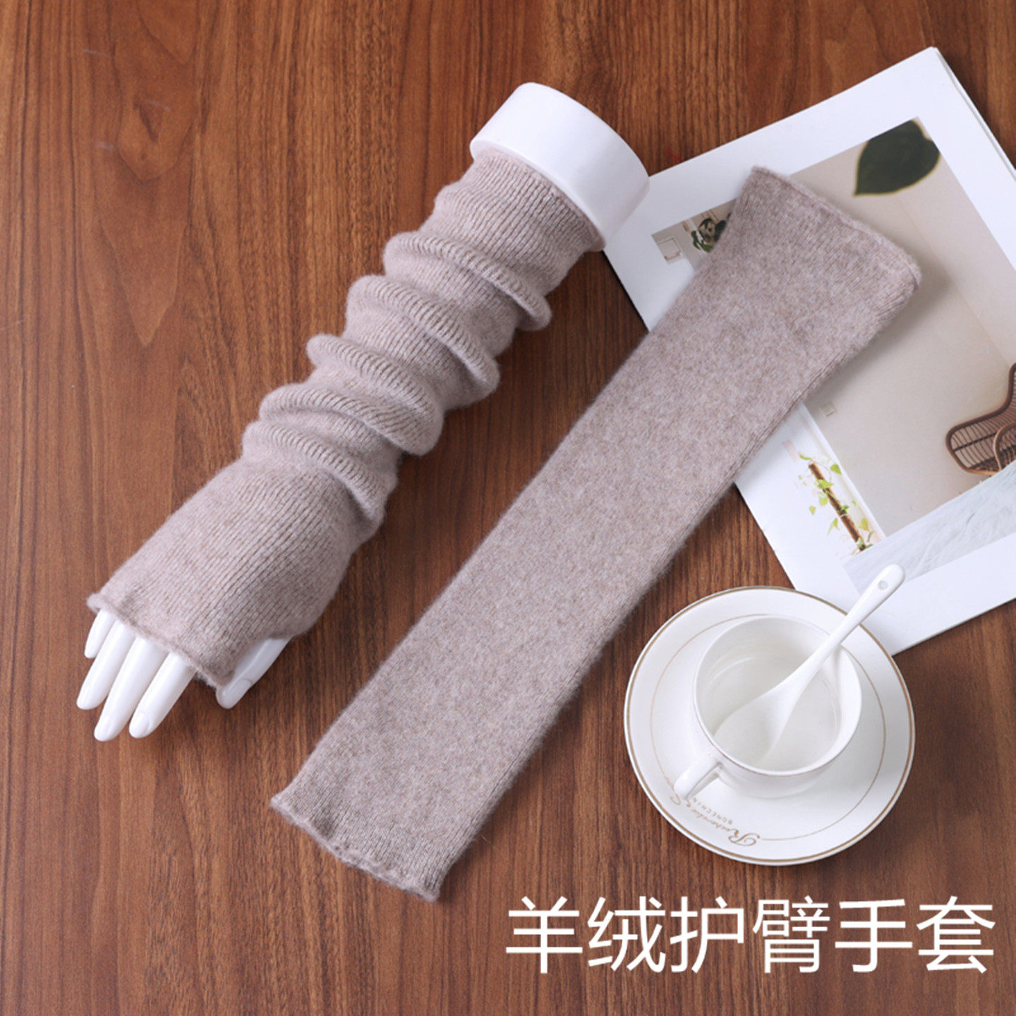秋冬新款羊绒护胳膊堆堆袖子女士保暖手臂套袖学生漏指手套长款潮