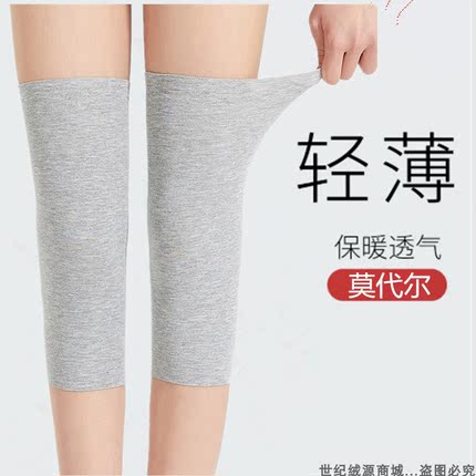 莫代尔夏季薄款艾草护膝盖男女关节保暖老寒腿夏天空调房防寒护套