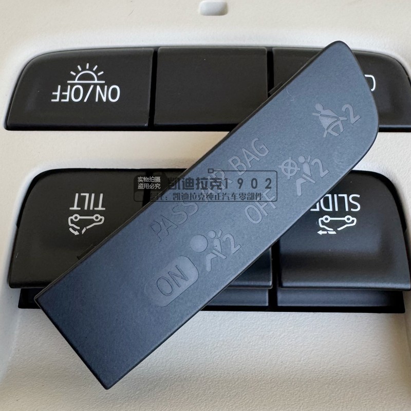 顶灯阅读灯天窗开关按键灯罩盖子