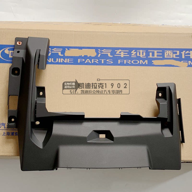 适用凯迪拉克CT5仪表台中控面板仪表板中间下饰板开关支架内饰板