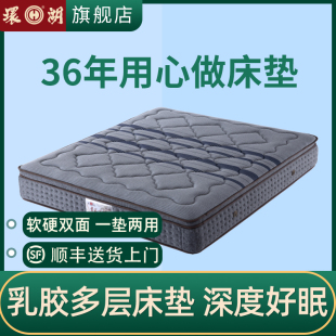 幸福伴侣 环湖天然乳胶独立弹簧椰棕席梦思硬软家用1.8米轻奢床垫